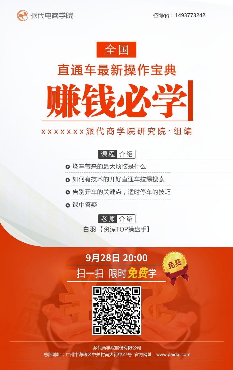 直通车烧的内裤都不剩，为什么你依然停不下来？