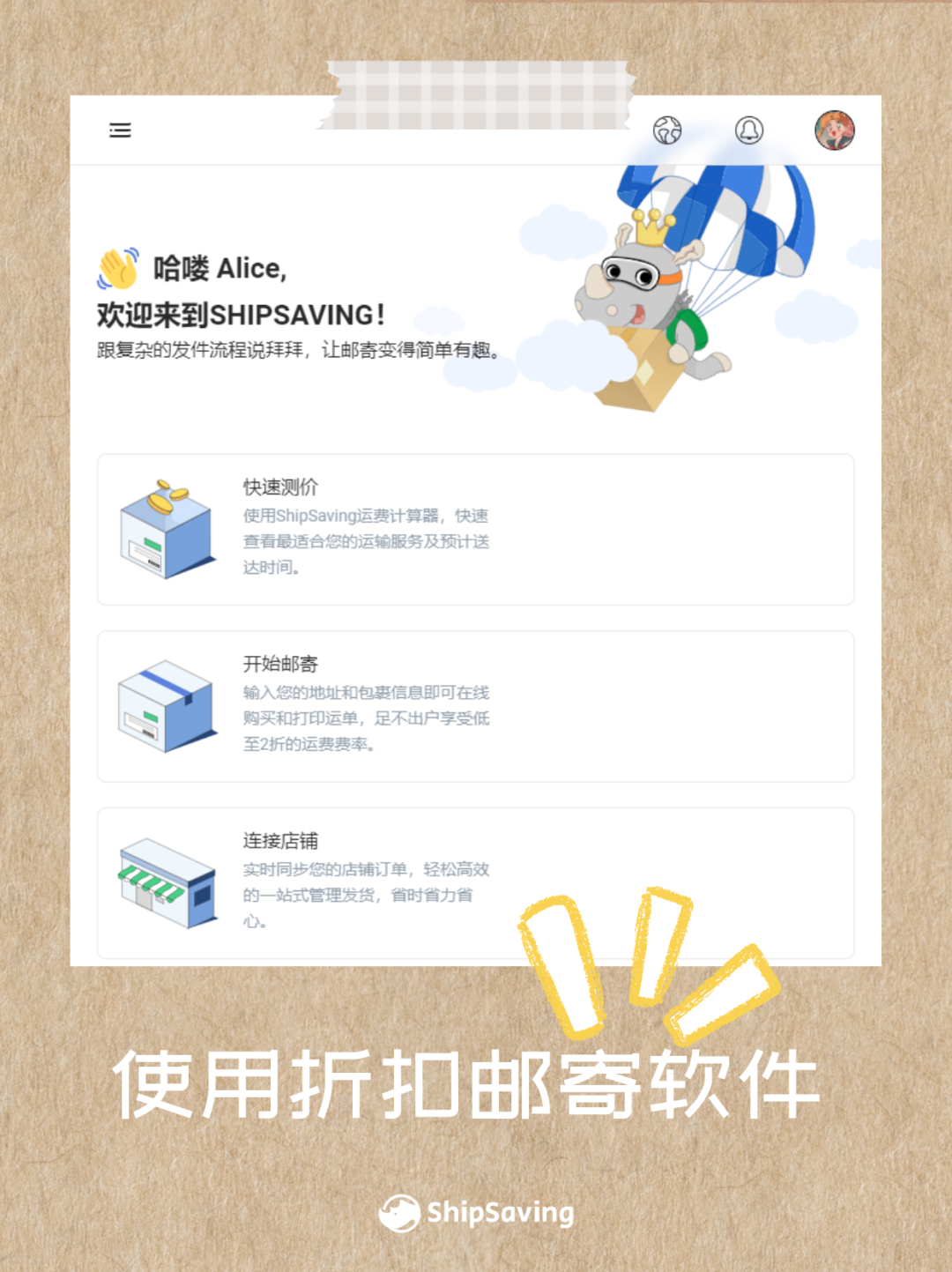 电商干货丨卖家为什么要提供包邮？