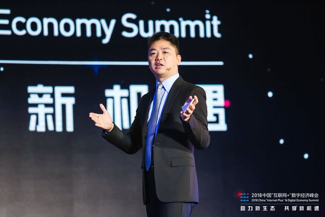 京东如何通过无界零售为合作伙伴和消费者创造价值刘强东这样说