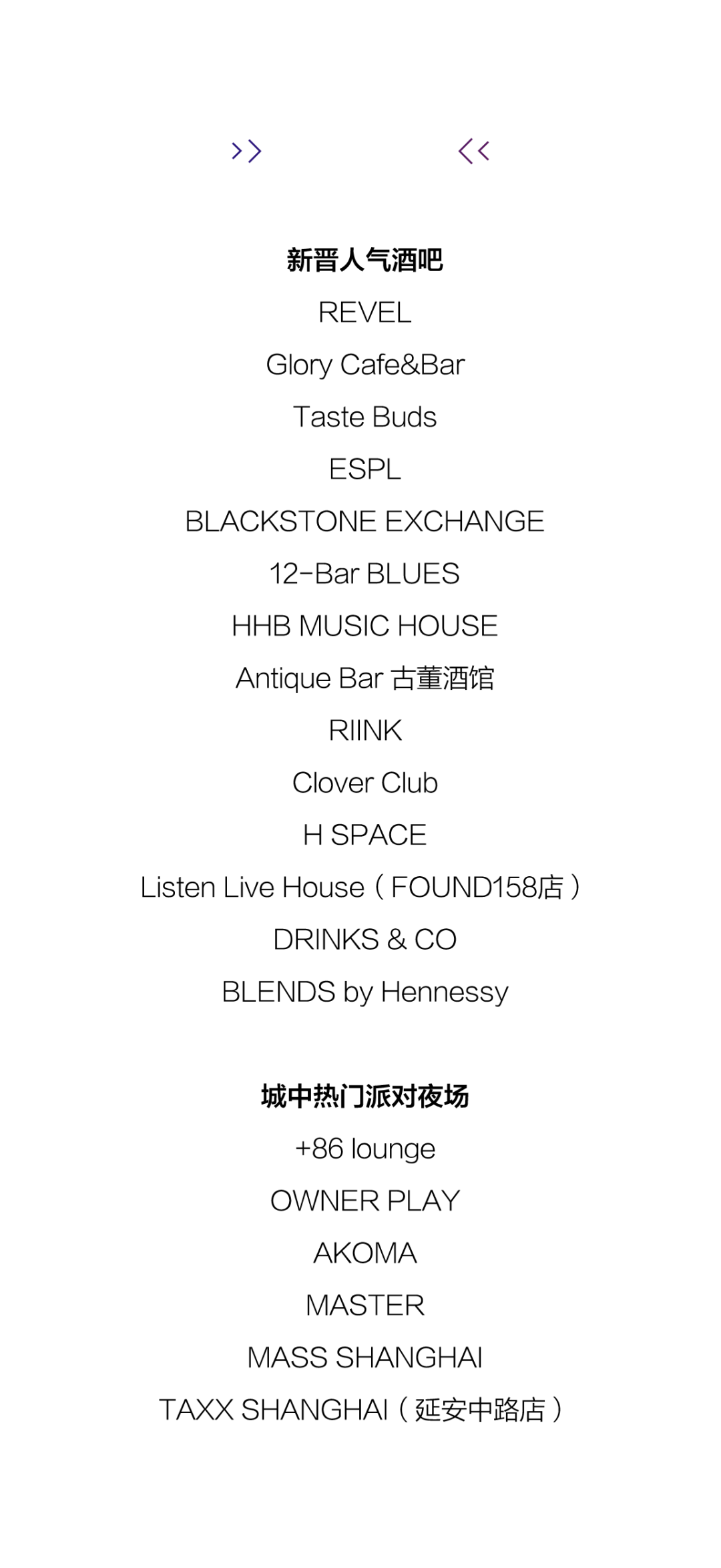 Shanghaiwow 自由微信 Freewechat