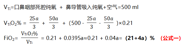 吸氧怎么呼气RT笔记｜鼻导管吸氧浓度知多少？_https://www.jmylbn.com_新闻资讯_第3张
