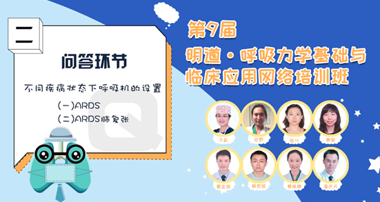 为什么成人呼吸机用容控不同疾病状态下呼吸机的设置——ARDS肺复张问题答疑_https://www.jmylbn.com_新闻资讯_第7张