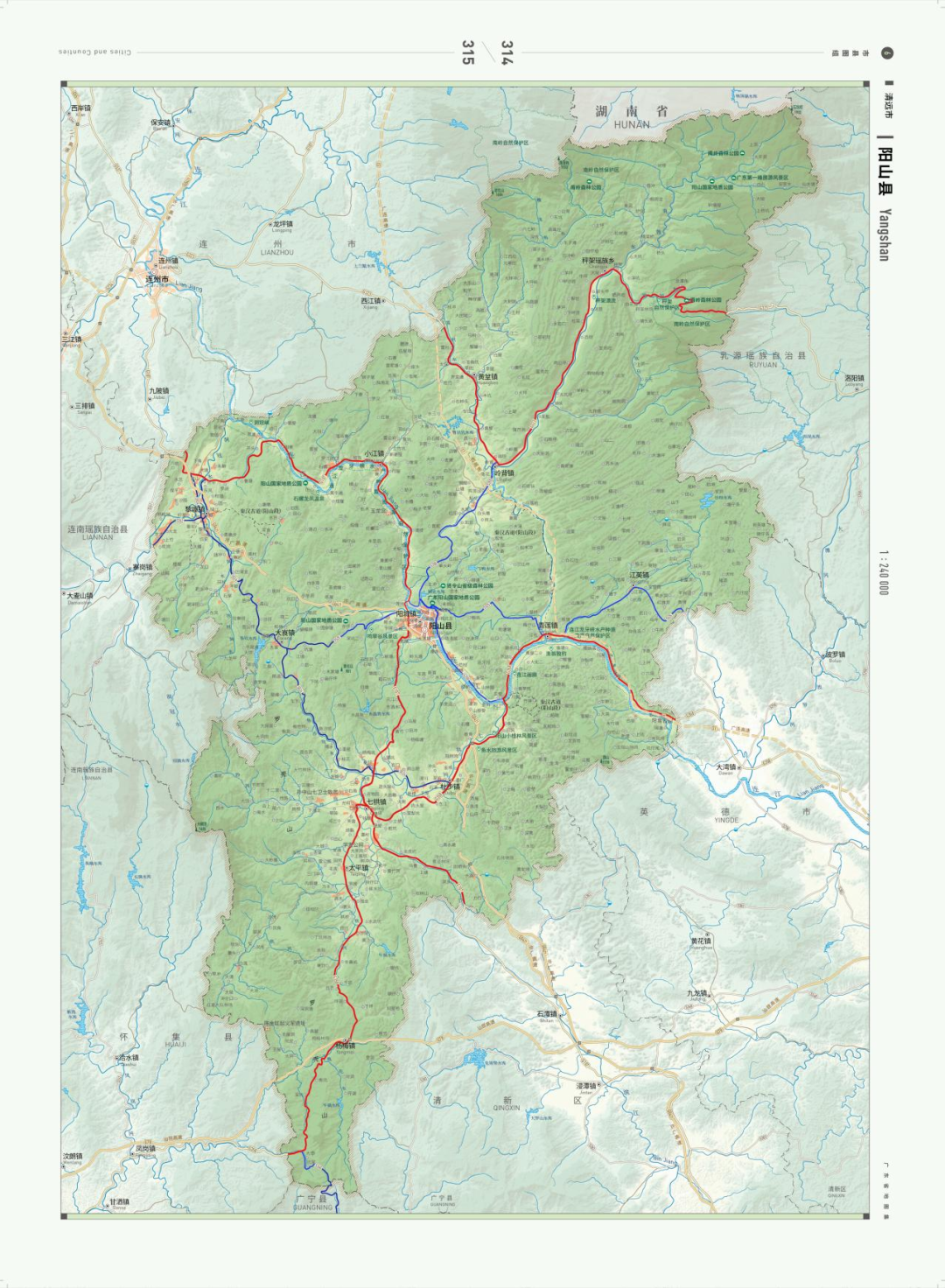 其中乳源县洛阳镇至阳山县岭背镇段为 44.