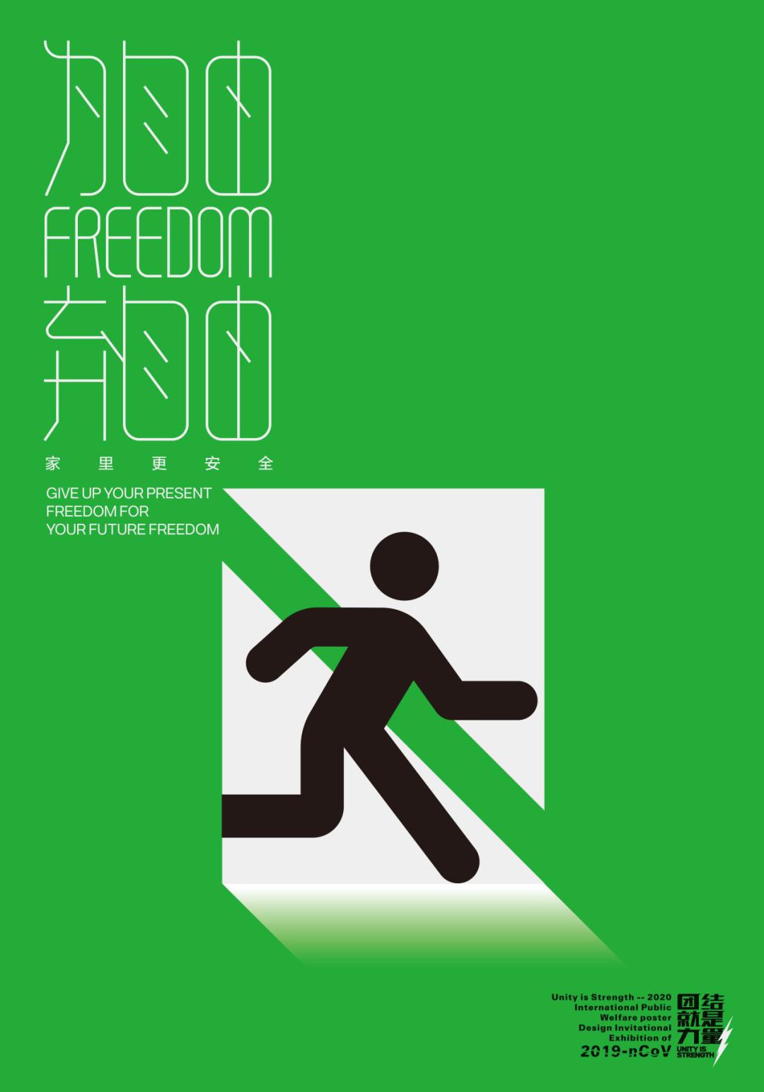 同心 决胜疫疾》11王代礼(临沂)《2019-ncov》12田宇(太原)《团结一心