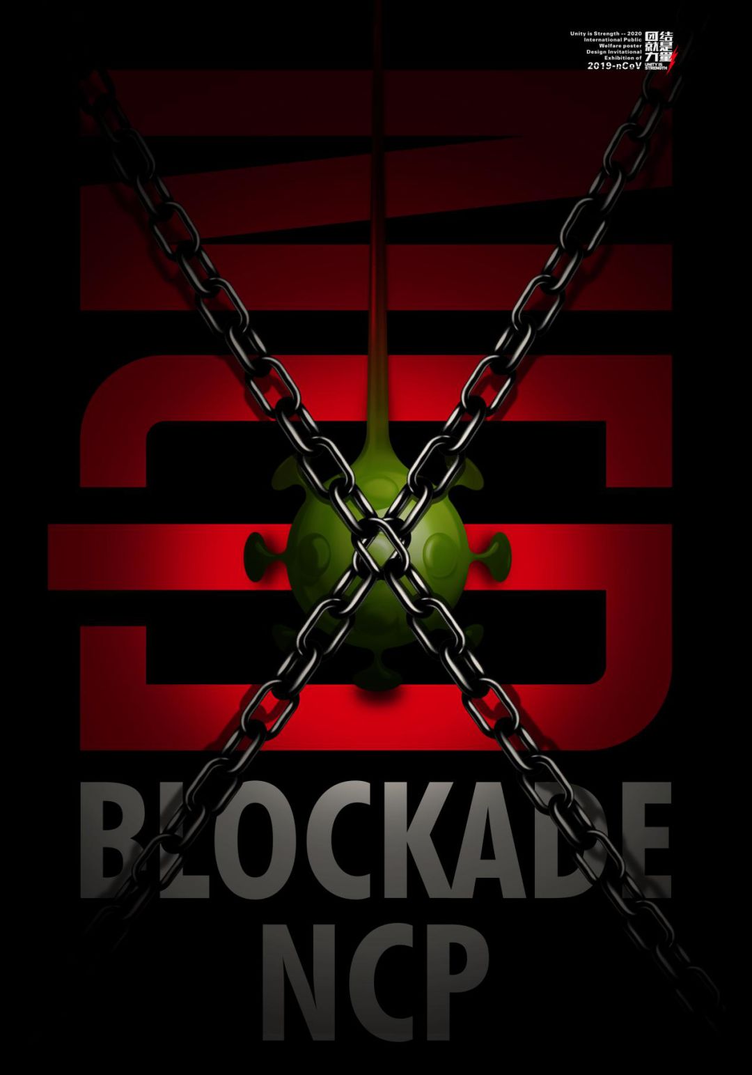 同心 决胜疫疾》11王代礼(临沂)《2019-ncov》12田宇(太原)《团结一心