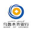 乌鲁木齐银行股份有限公司
