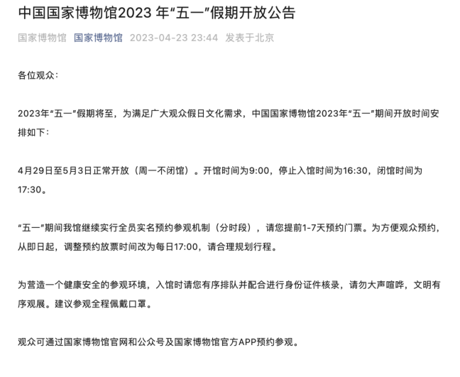 北京动物园预约门票多少钱_2021北京动物园预约_北京动物园门票预约