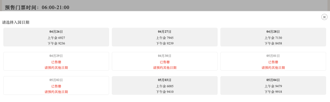 2021北京动物园预约_北京动物园预约门票多少钱_北京动物园门票预约