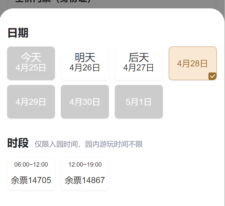 北京动物园预约门票多少钱_北京动物园门票预约_2021北京动物园预约