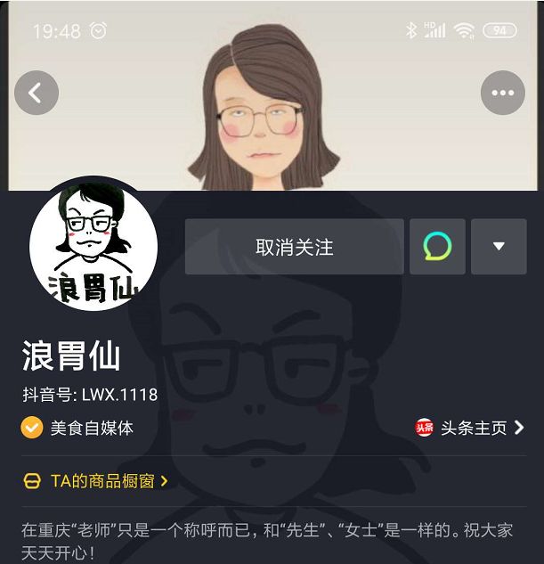 大胃王一个月涨粉500万，半年助公司扭亏为盈，“浪胃仙”如何成抖音最火吃货？