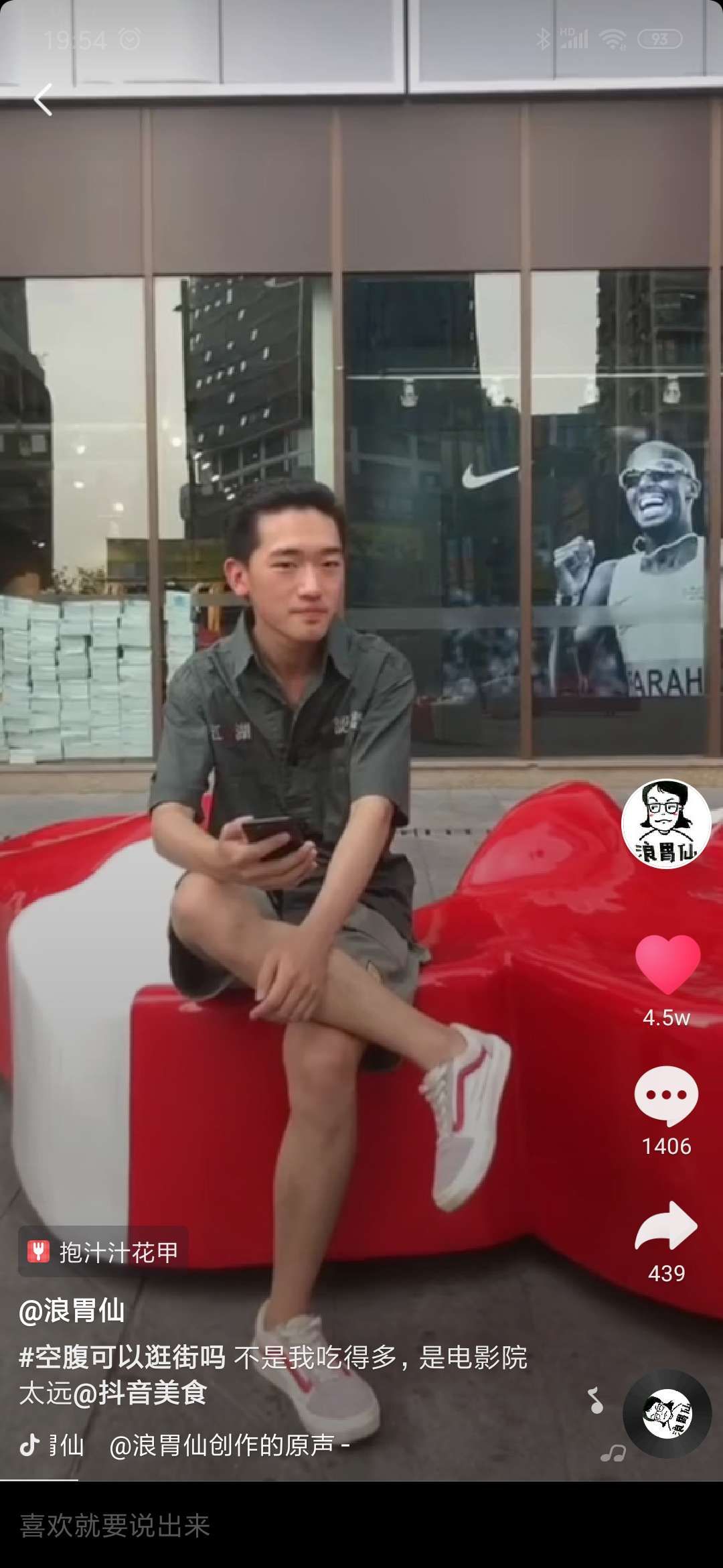 大胃王一个月涨粉500万，半年助公司扭亏为盈，“浪胃仙”如何成抖音最火吃货？