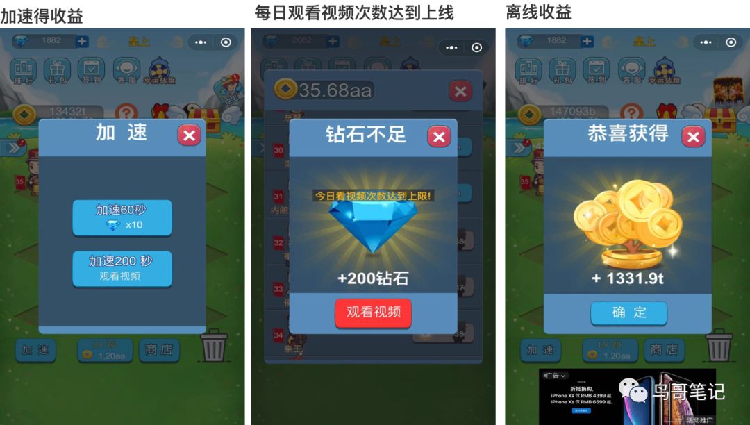 3个月吸引4亿玩家，小游戏「我要当皇上」有哪些裂变套路？