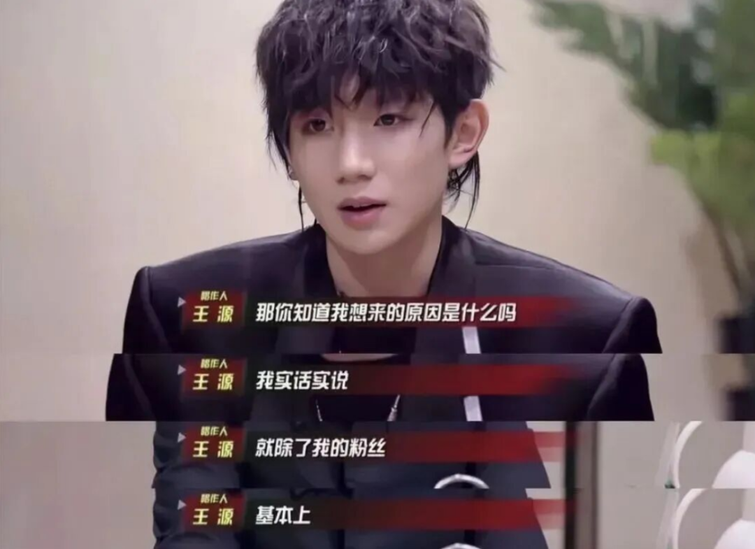 王源 高音