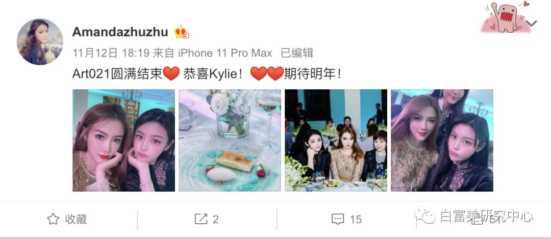 1月300万零花钱的白富美 “翻车”后人人喊打（组图） - 61
