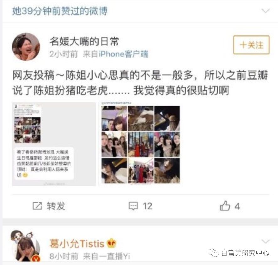1月300万零花钱的白富美 “翻车”后人人喊打（组图） - 59