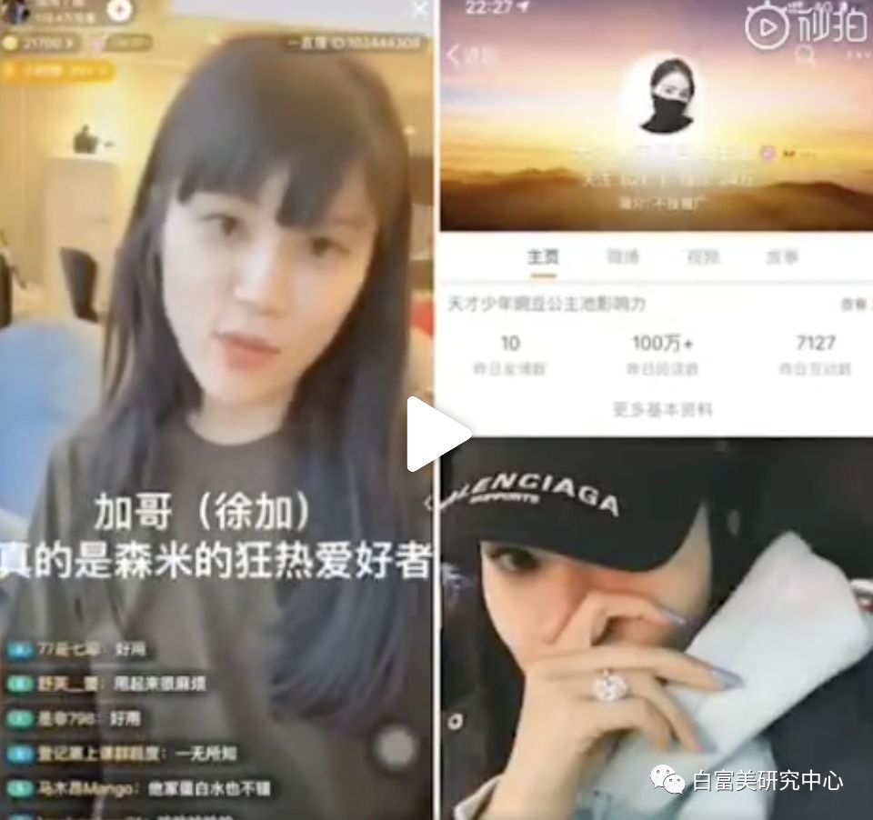 1月300万零花钱的白富美 “翻车”后人人喊打（组图） - 56