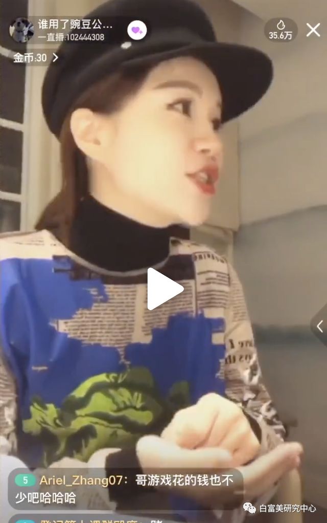 1月300万零花钱的白富美 “翻车”后人人喊打（组图） - 51