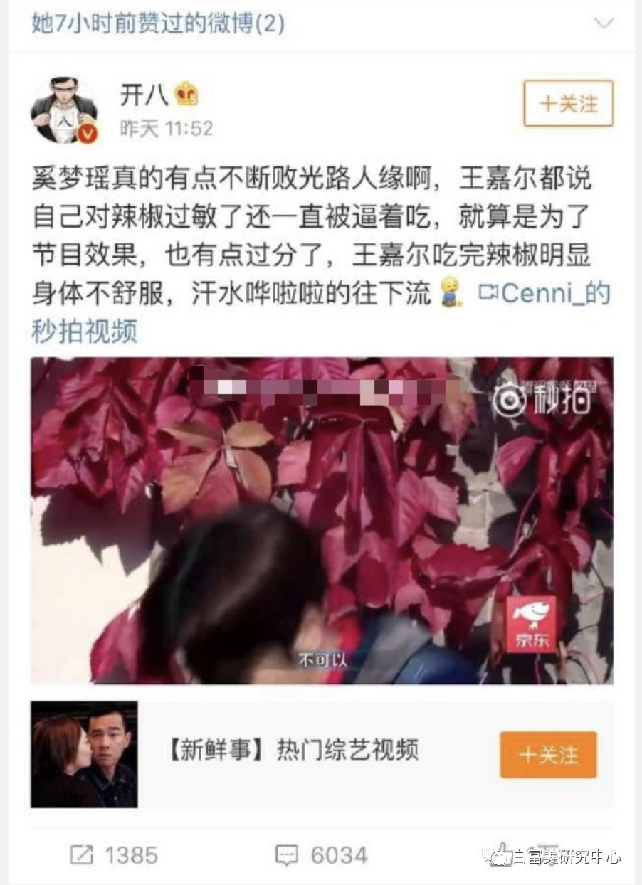 1月300万零花钱的白富美 “翻车”后人人喊打（组图） - 58