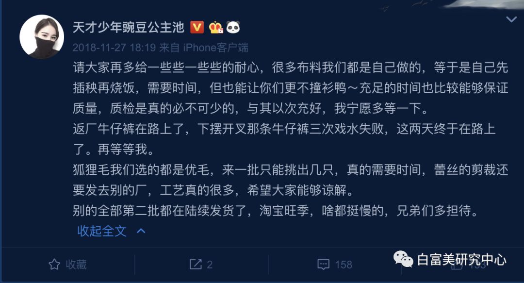 1月300万零花钱的白富美 “翻车”后人人喊打（组图） - 27