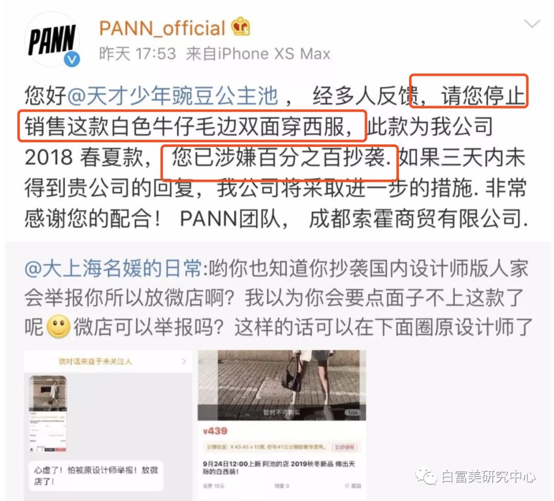 1月300万零花钱的白富美 “翻车”后人人喊打（组图） - 15