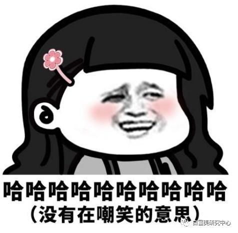 1月300万零花钱的白富美 “翻车”后人人喊打（组图） - 26