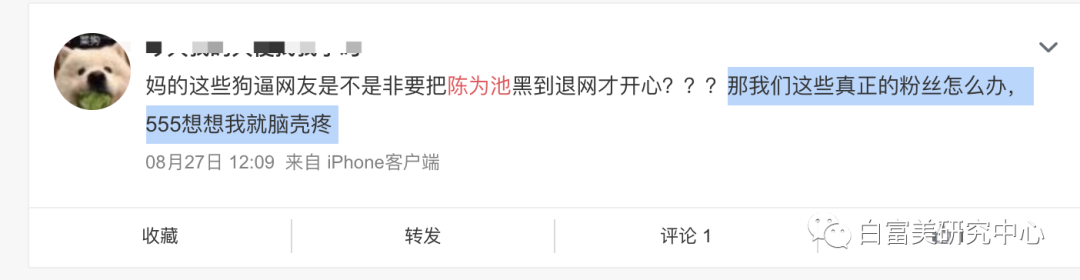 1月300万零花钱的白富美 “翻车”后人人喊打（组图） - 38