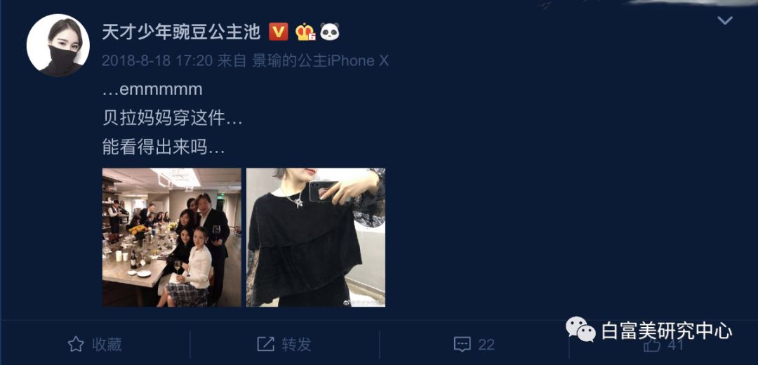 1月300万零花钱的白富美 “翻车”后人人喊打（组图） - 57