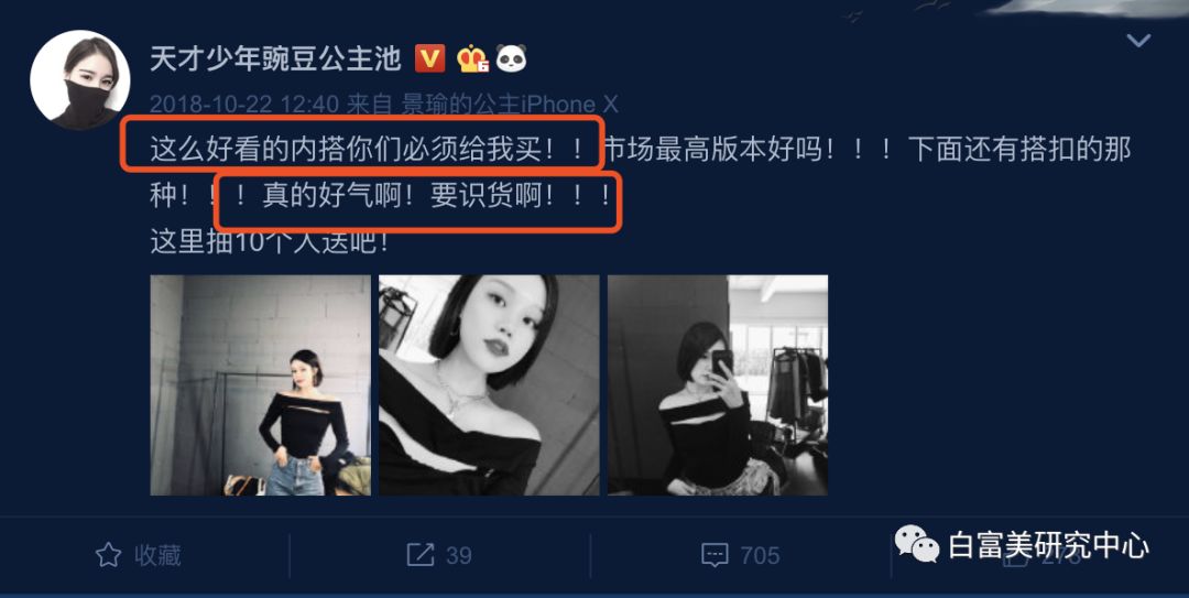 1月300万零花钱的白富美 “翻车”后人人喊打（组图） - 37