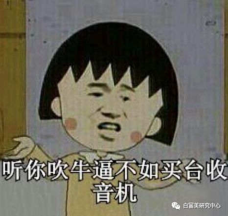 1月300万零花钱的白富美 “翻车”后人人喊打（组图） - 42