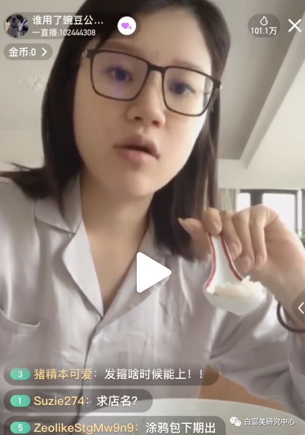 1月300万零花钱的白富美 “翻车”后人人喊打（组图） - 49