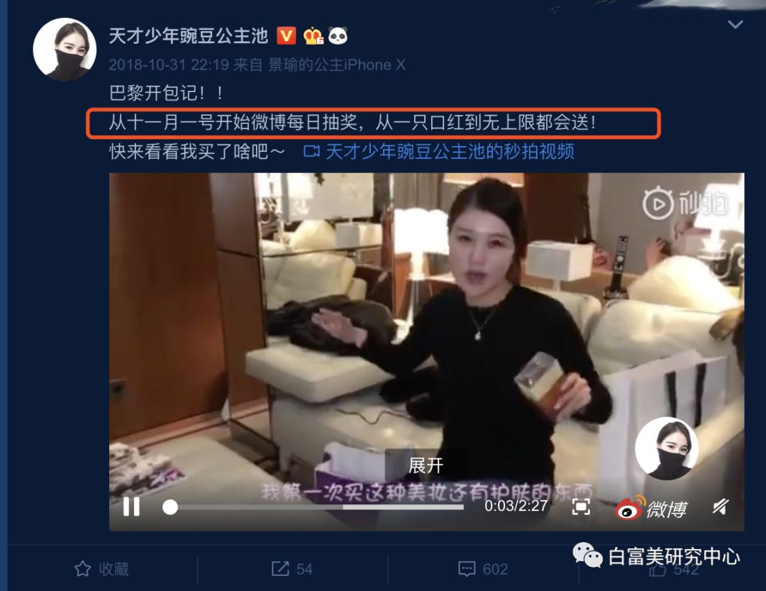 1月300万零花钱的白富美 “翻车”后人人喊打（组图） - 47