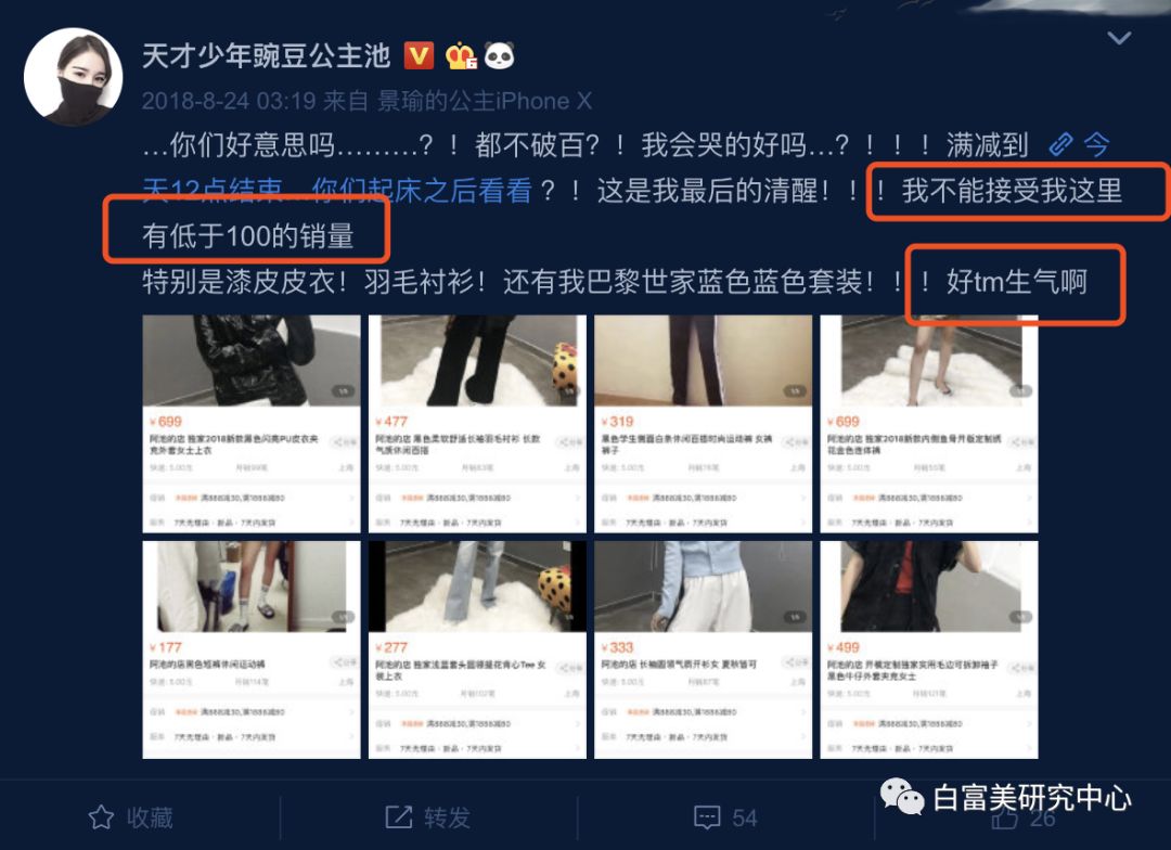 1月300万零花钱的白富美 “翻车”后人人喊打（组图） - 36