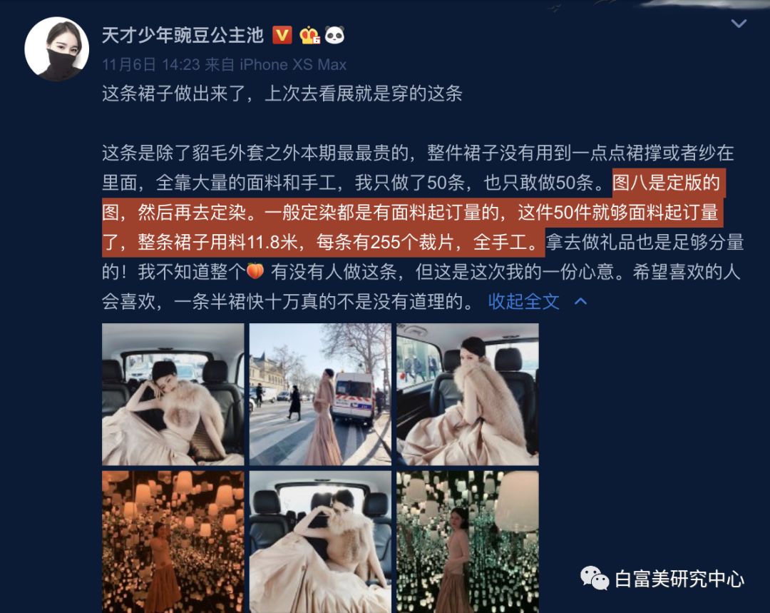 1月300万零花钱的白富美 “翻车”后人人喊打（组图） - 23