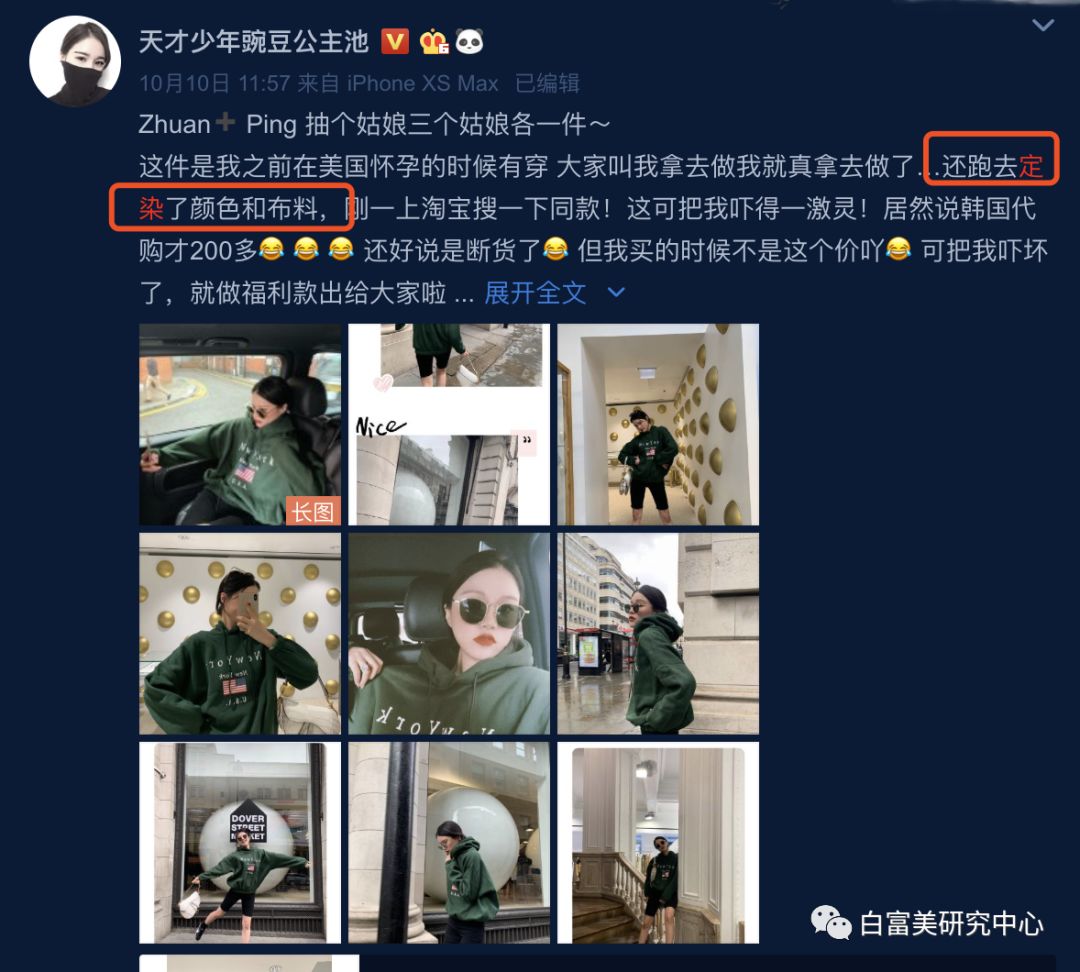 1月300万零花钱的白富美 “翻车”后人人喊打（组图） - 22