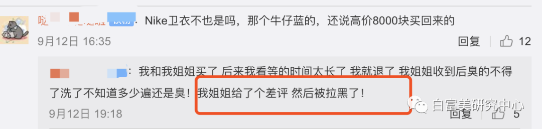 1月300万零花钱的白富美 “翻车”后人人喊打（组图） - 35