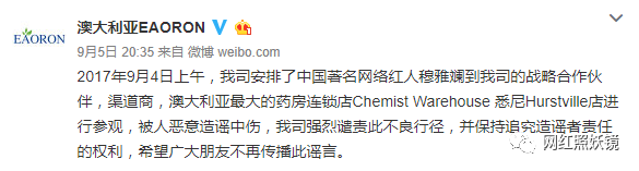 穆雅斕丟臉丟到澳洲，夏夏被差評揚言要殺人，這些網紅賣假貨圈錢道德不會痛嗎？ 未分類 第13張