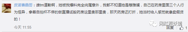 穆雅斕丟臉丟到澳洲，夏夏被差評揚言要殺人，這些網紅賣假貨圈錢道德不會痛嗎？ 網紅 第31張