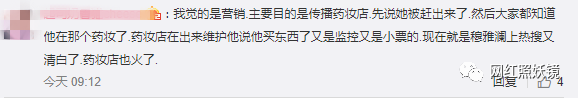 穆雅斕丟臉丟到澳洲，夏夏被差評揚言要殺人，這些網紅賣假貨圈錢道德不會痛嗎？ 未分類 第42張