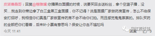 穆雅斕丟臉丟到澳洲，夏夏被差評揚言要殺人，這些網紅賣假貨圈錢道德不會痛嗎？ 未分類 第27張