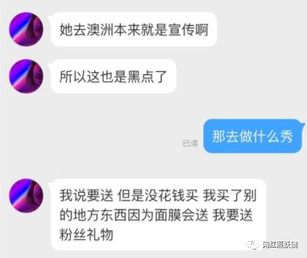 穆雅斕丟臉丟到澳洲，夏夏被差評揚言要殺人，這些網紅賣假貨圈錢道德不會痛嗎？ 網紅 第35張