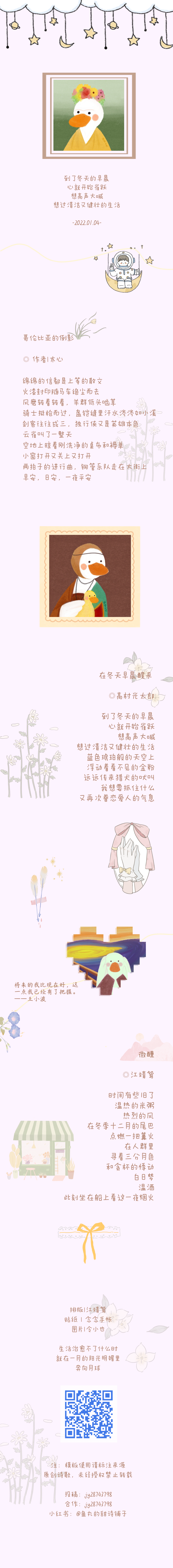 白日梦 温酒 此刻坐在船上看整夜的烟火 热点讯息网