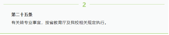 仰恩大學教務部_仰恩大學教務系統青果_仰恩大學教務系統登不進去