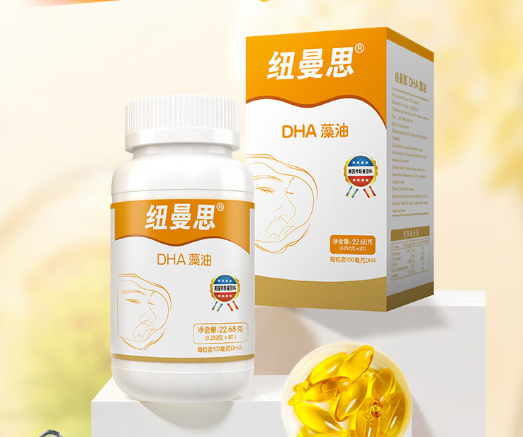 孕妇dha哪个牌子好-DHA藻油品牌口碑质量排行榜前十名，DHA藻油十大品牌