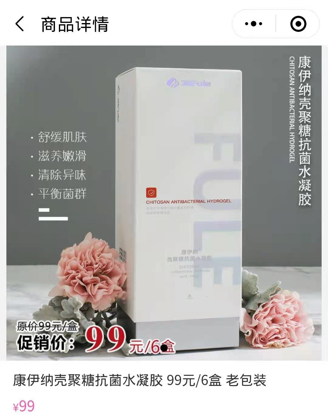 壳聚糖抗菌凝胶怎么用‼️三八妇乐壳聚糖抗菌水凝胶为什么如此受欢迎？_https://www.jmylbn.com_新闻资讯_第28张