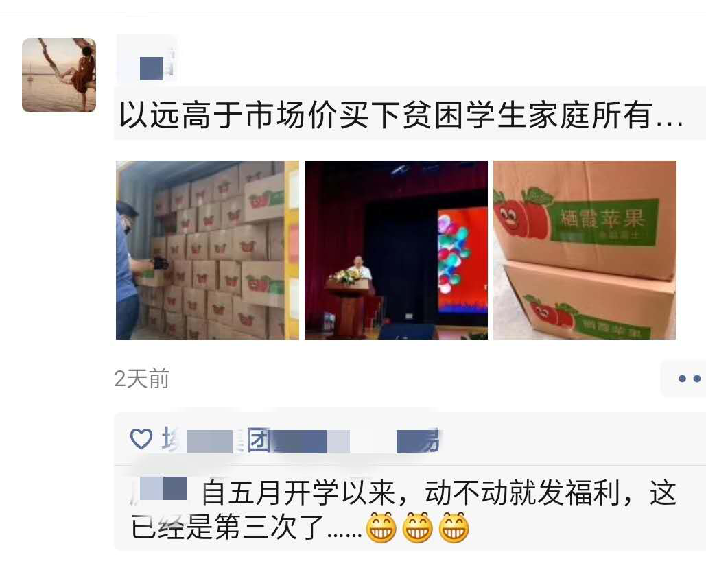 烟台青华中学：桃李不言，下自成蹊 ——爱心苹果背后的故事