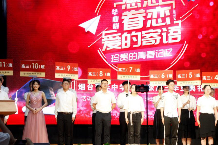 烟台青华中学：桃李不言，下自成蹊 ——爱心苹果背后的故事