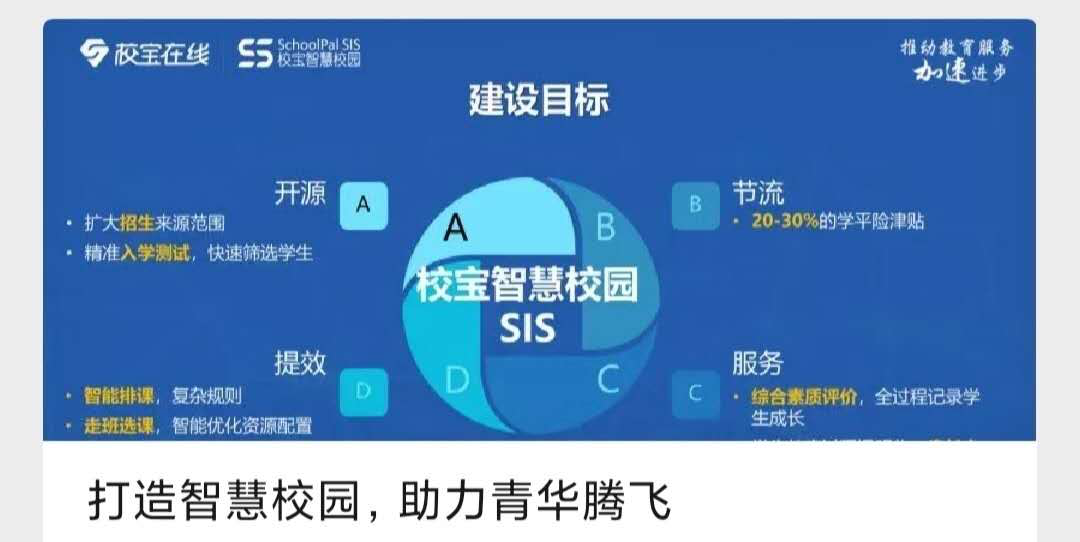 烟台青华中学：桃李不言，下自成蹊 ——爱心苹果背后的故事