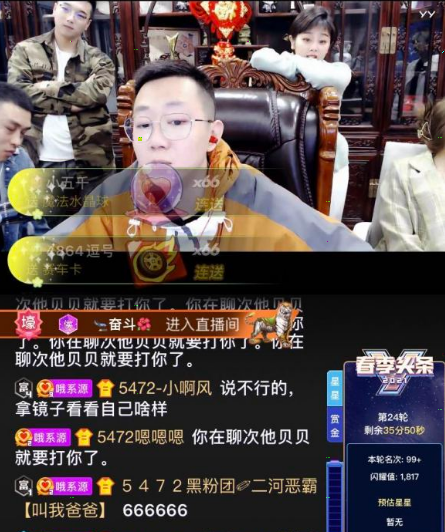 DZ老大喊阿哲干仗，王小源大骂丸子X娘们惹怒北王！恢复男儿身！李丸喊话老毕大骂癞皮狗自己买单！