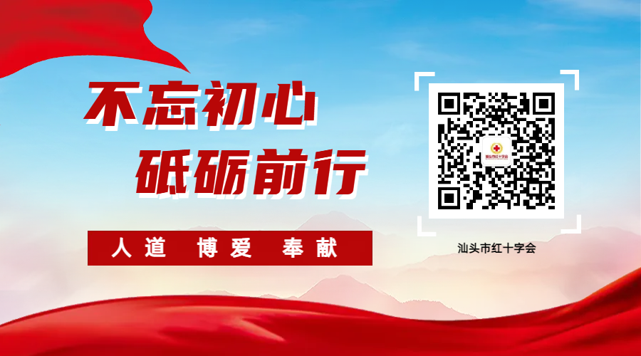 献血屋怎么开清明假期献血站点安排 ｜ 潮南爱心献血屋4月6日暂停开放_https://www.jmylbn.com_新闻资讯_第2张