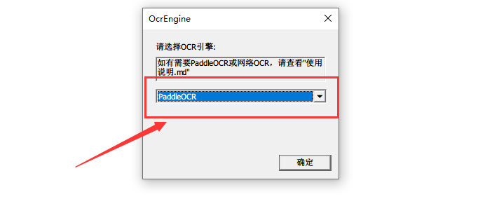 ocr識別功能是什麼:有了ocr不必打開qq截圖了-木木博客